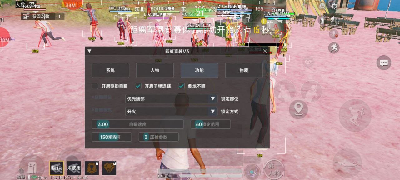 和平精英辅助使用常见问题解答相关图片